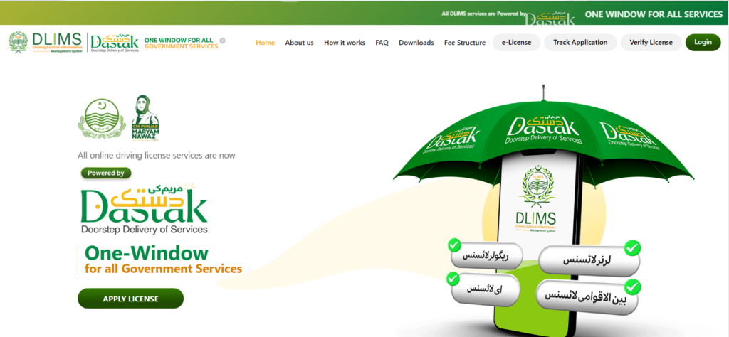Apply Online at DLIMS Punjab